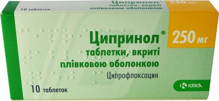 Ципринол 250мг N 10 (Р)#