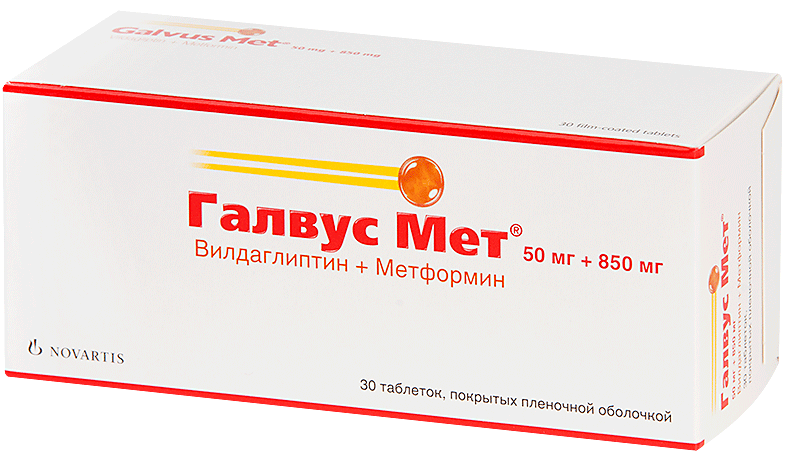 Галвус Мет таб.50мг/850мг N30 (Р)
