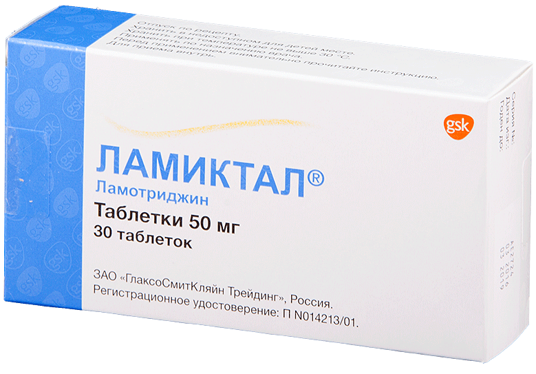 Ламиктал таб. 50мг N30 (Р)