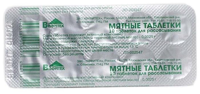 Мятные таблетки N 10 (Р) Вифитех
