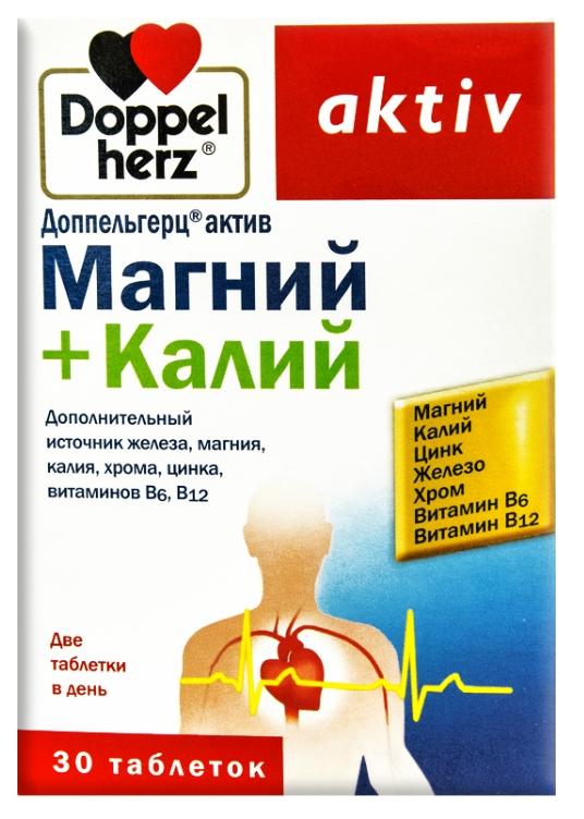 Доппельгерц Актив Магний+Калий таб. N30 (Р) (ПТ)