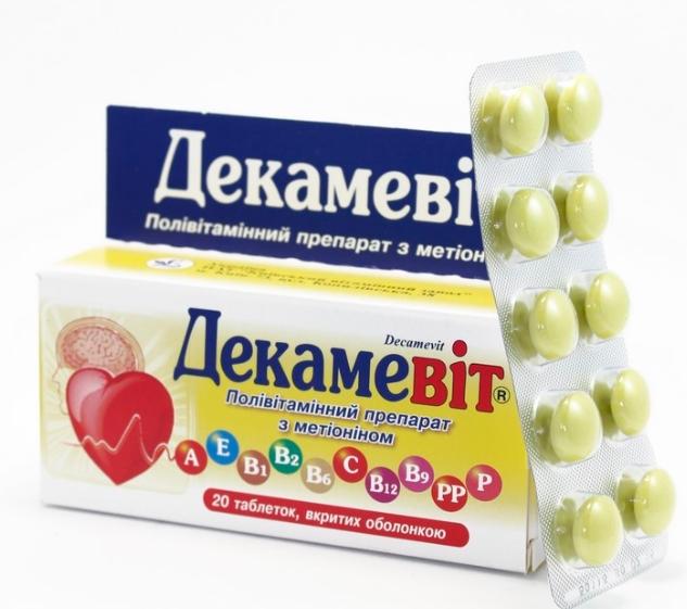 Декамевит таб.: 20 шт.