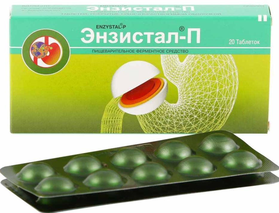 Энзистал-П N 20 (Р)#