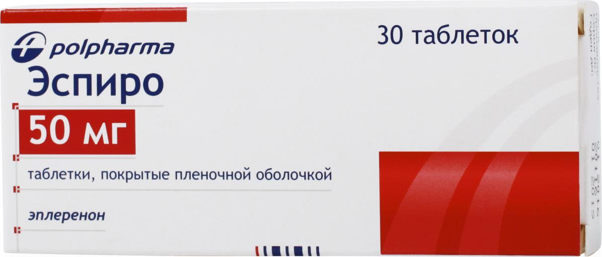 Эспиро таб. 50мг N30 (Р) (Инспра)