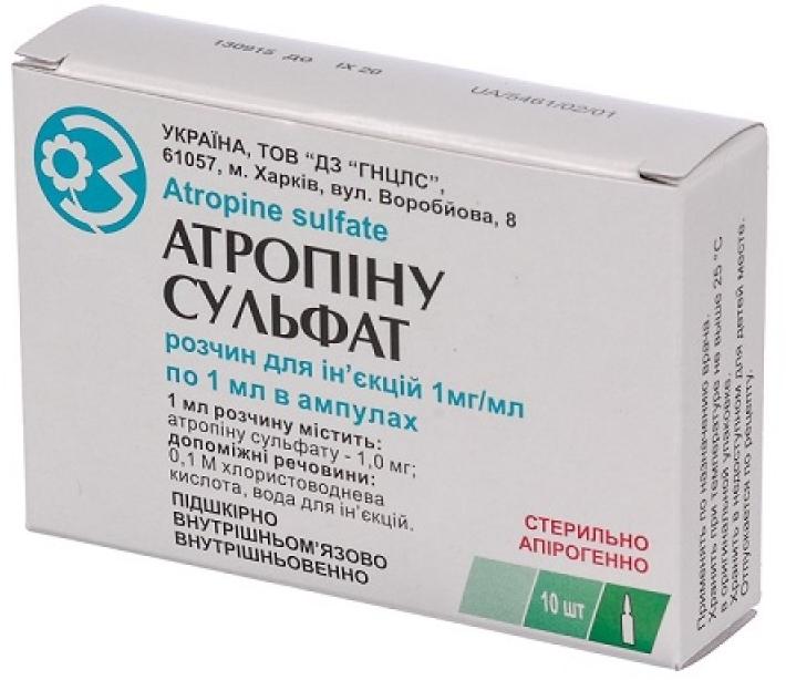 Атропина сульфат амп. 0,1% 1 мл: 10 шт.