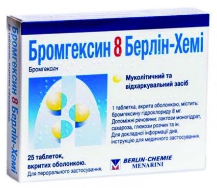 Бромгексин 8мг N25 ®