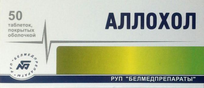Аллохол таб. п/о N50 (Р) Белмед