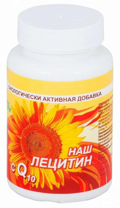 Лецитин Наш Q10 капс. N60 (Р) (ПТ)