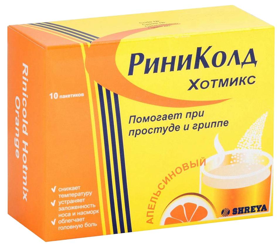 Риниколд ХотМикс Апельсин порошок: 10 шт.