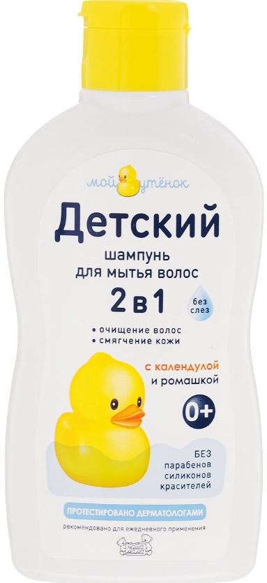 МойУтенок Шамп.2в1д/мытья волос и тела 250мл (Р)