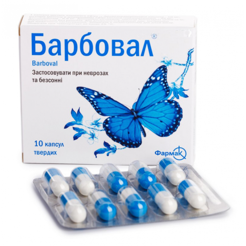 Барбовал капс.: 10 шт.