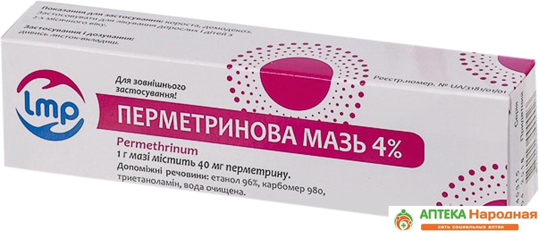Мазь Перметриновая 4% 40 г
