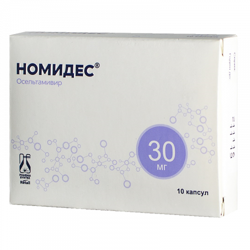 Номидес капс. 30мг N10 (Р) (Тамифлю)#