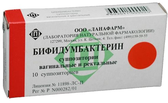 Бифидумбактерин супп.ваг./рект. N10 (Р)#