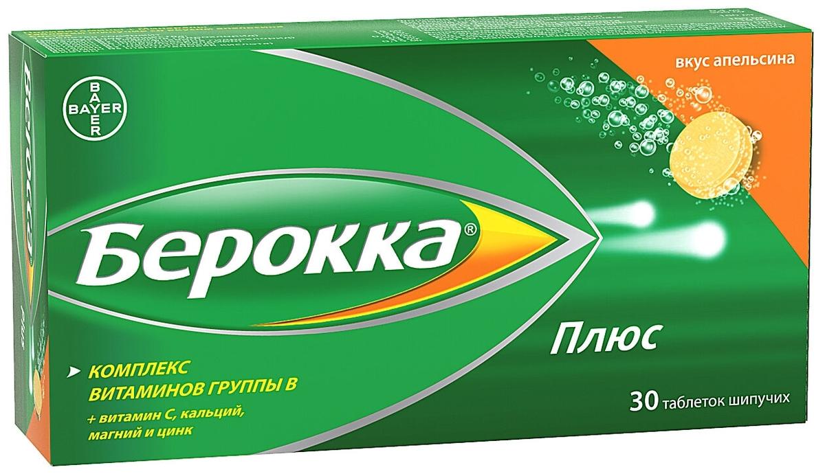 Берокка Плюс таб. шип. N30 (Р)