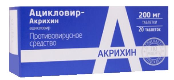 Ацикловир-Авексима таб. 200мг N20 (Р)#