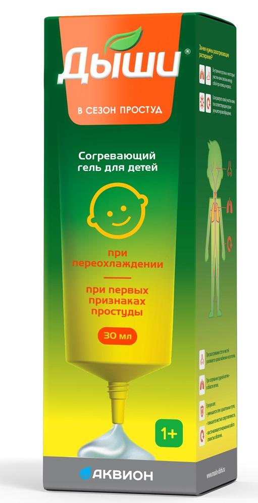 Дыши Гель согревающий д/детей 30мл (Р)