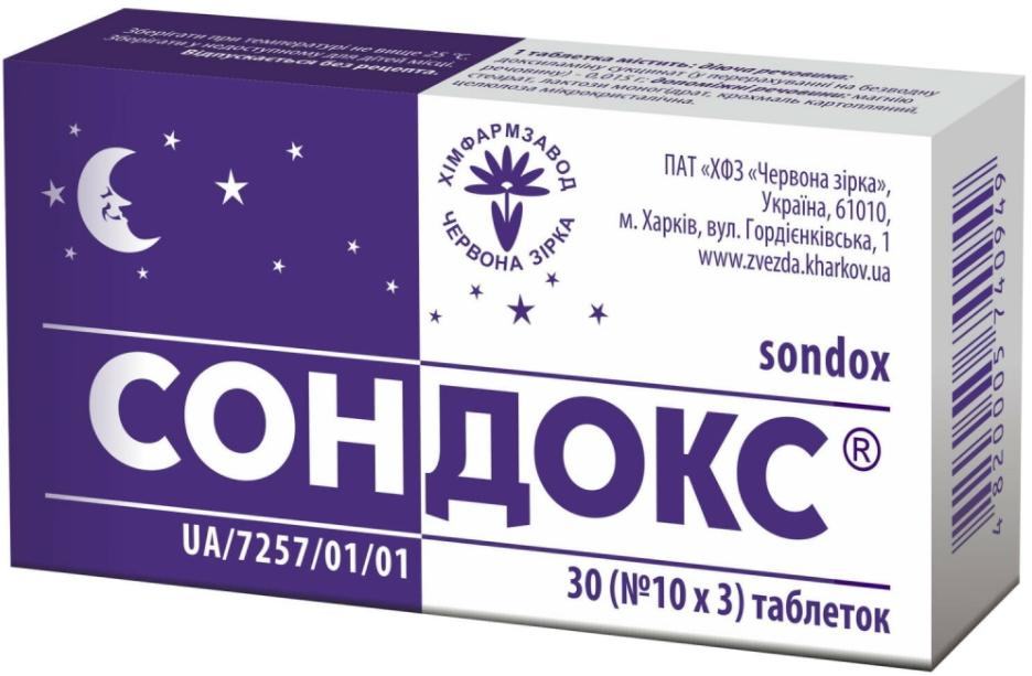 Сондокс таб. 0,015 г: 30 шт.