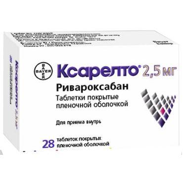 Ксарелто таб. 2,5мг №28