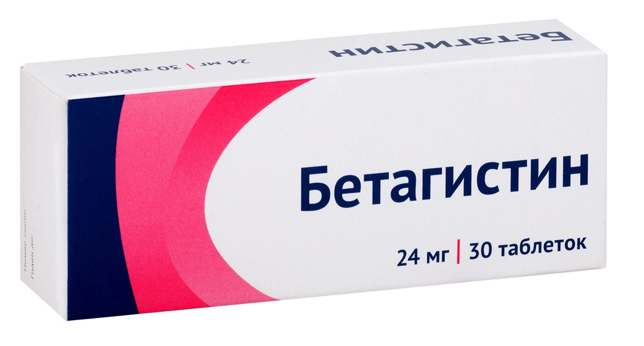 Бетагистин 24мг N30 (Р) (эконом)#