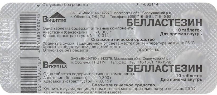 Белластезин таб. N10 (Р)