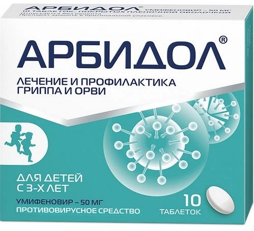 Арбидол капс. 50 мг: 10 шт.