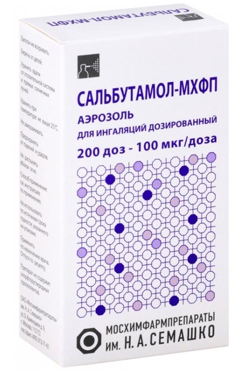 Сальбутамол аэрозоль 100мкг/доза 200доз