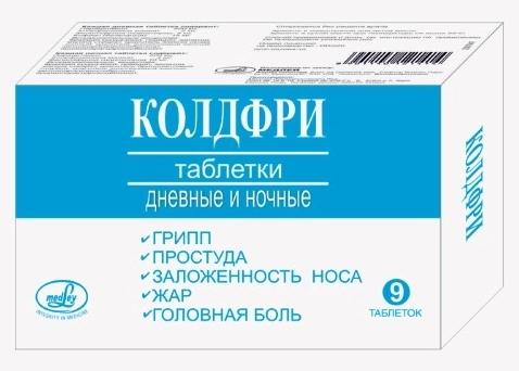 Колдфри таб. набор N9 (Р)