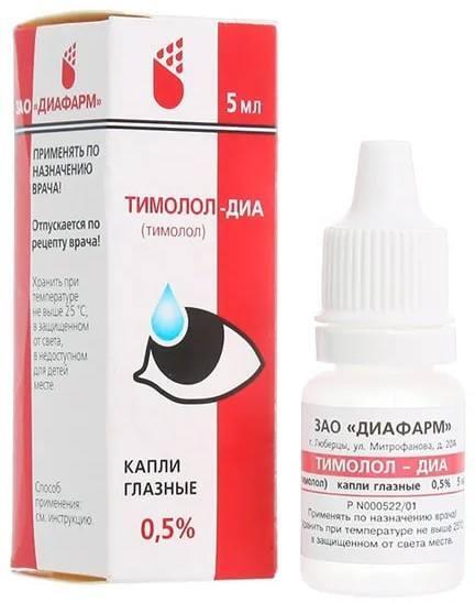 Тимолол-ДИА капли глаз. 0.5% 5мл (Р)#