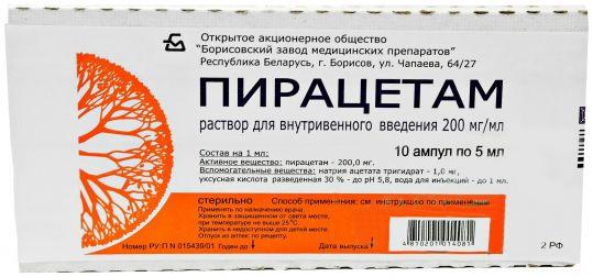Пирацетам 20% 5мл N10 (Р) СлавАпт#