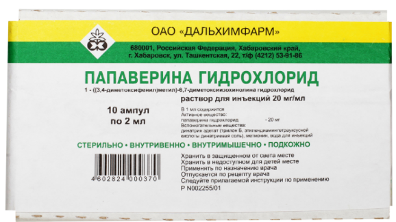 Папаверина г/х 2% 2мл N10 (Р) Армавир