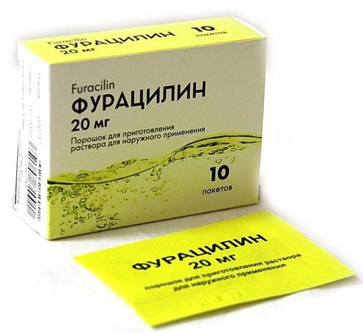 Фурацилин пор. д/р-ра 20мг пак. N10 (Р)