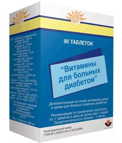 Витамины д/больных диабетом N90 (Р) (ПТ)