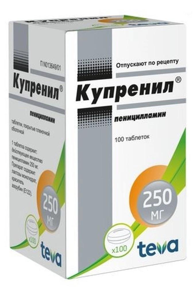 Купренил таб. п/о 250мг N100 банка (Р)#