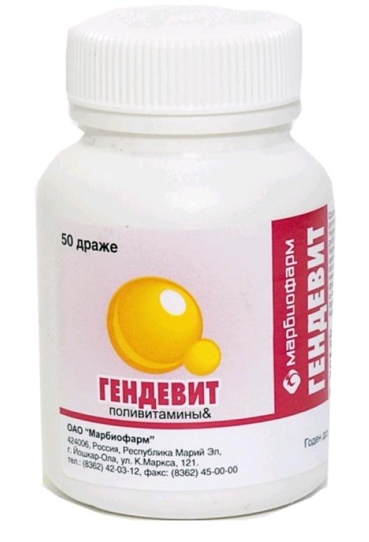 Гендевит драже N50 (Р)