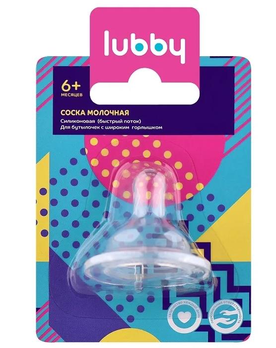 Соска Just LUBBY силик. быст.поток 6+ (13965)