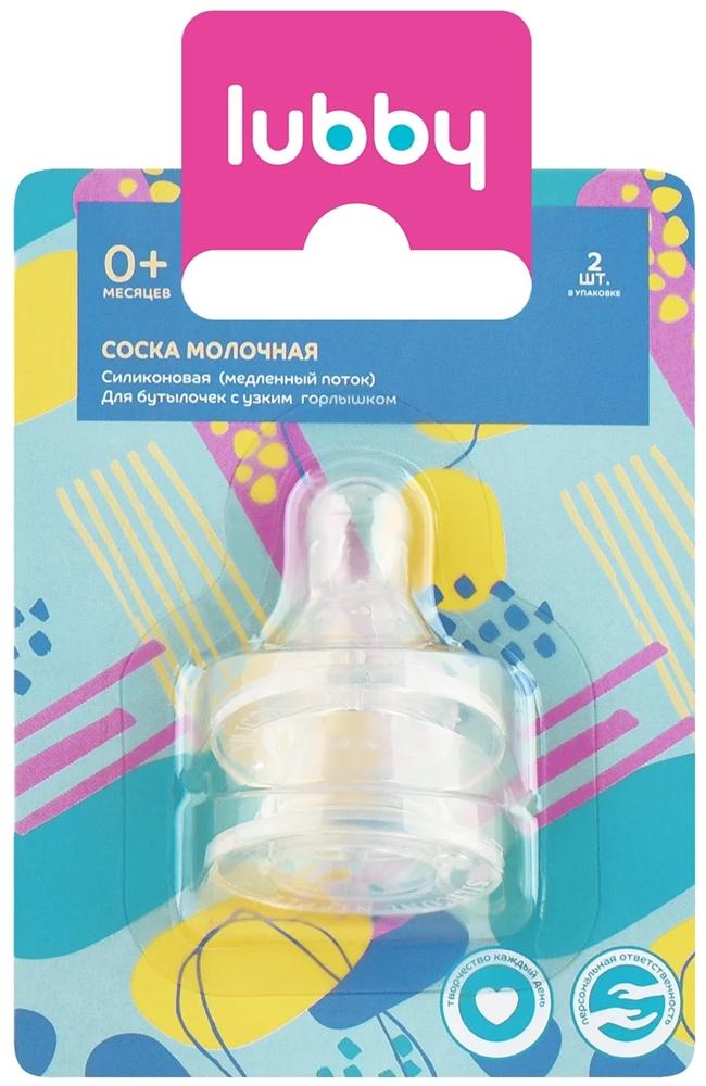 Соска LUBBY силик. медл. поток.S 0+ N2 (4661)