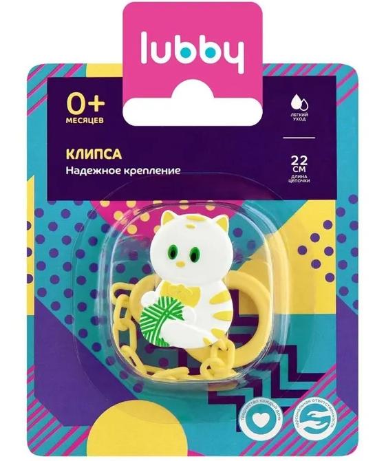 Клипса LUBBY д/пуст."Котенок" н/цепоч. (15814)