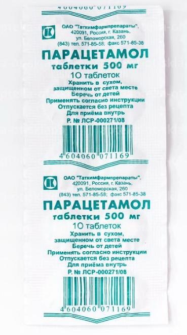 Парацетамол таб. 0.5г N10 (Л)