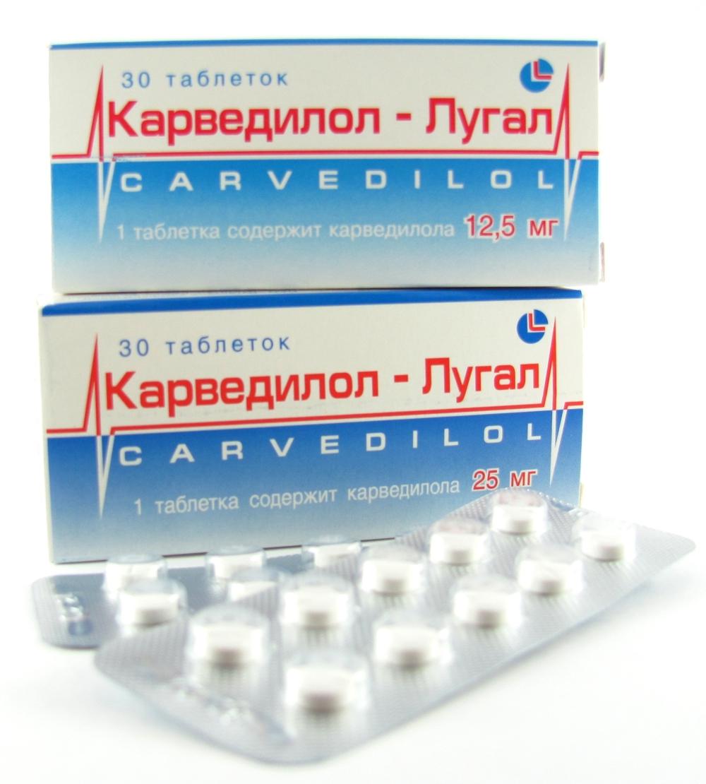 Карведилол 12.5мг N30 (Л)