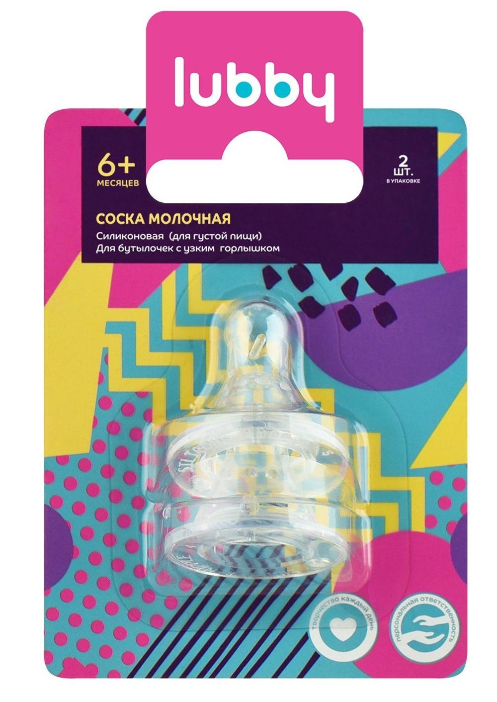 Соска LUBBY силик. X-обр.д/густой пищи N2 (4664)