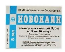 Новокаин р-р 0.5% 5мл N10 (Р) Армавир#