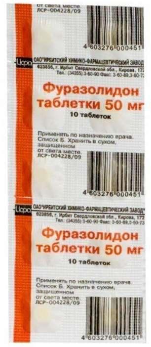 Фуразолидон таб. 50мг N10