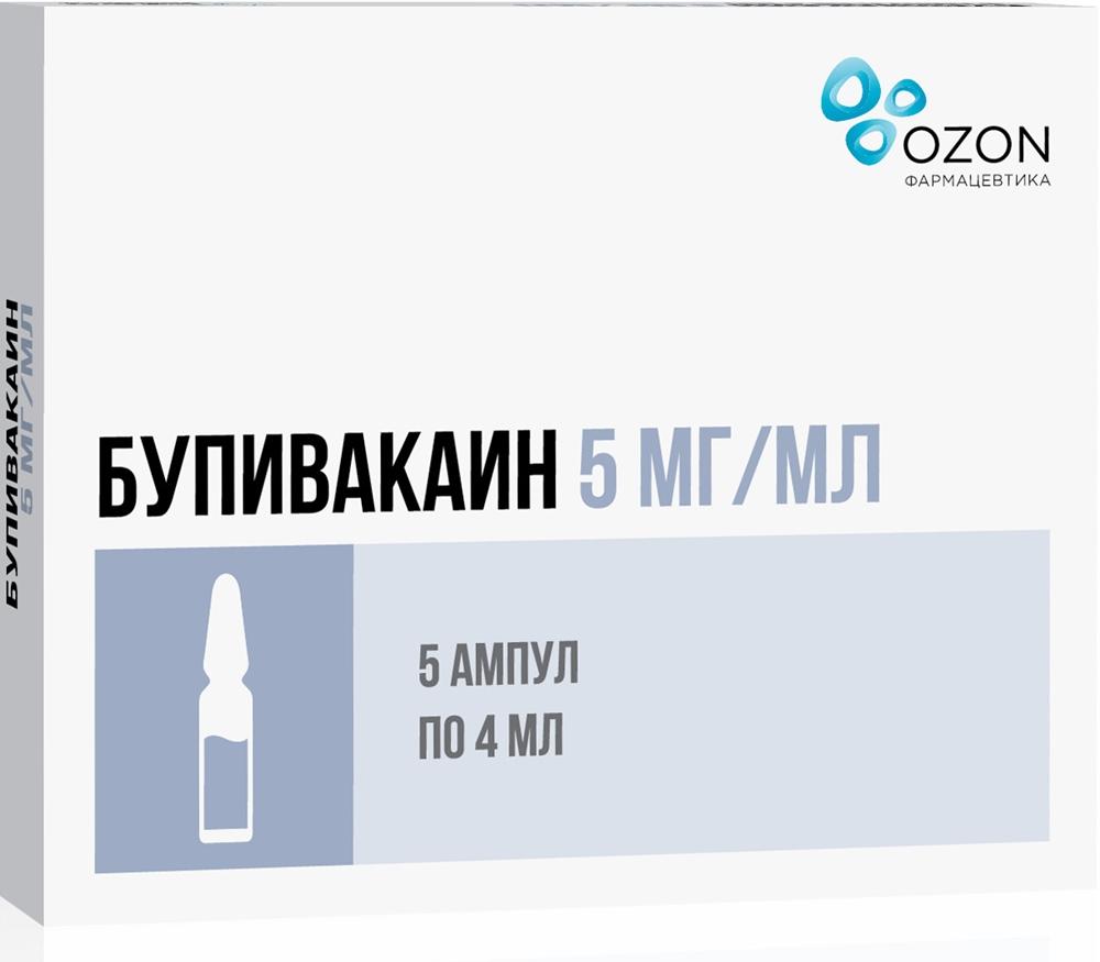 Бупивакаин р-р д/ин. 5мг/мл 4мл N5 (Р)# Озон
