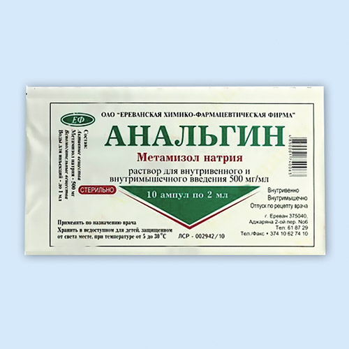 Анальгин р-р 50% 2мл N10 (Р) Ереван