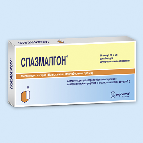 Спазмалгон амп. 5мл N10 (Р)