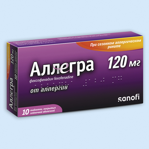Аллегра таб.п/о 120мг N10 (Р)