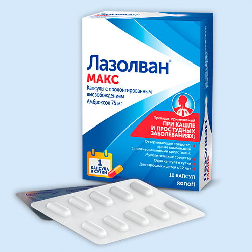 Лазолван макс капс.прол.д-вия 75мг N10 (Р)#
