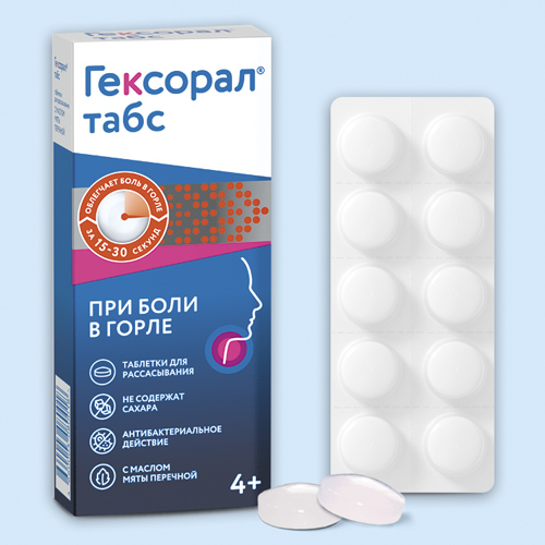 Гексорал Табс таб. д/рассас. б/сах. N20 (Р)