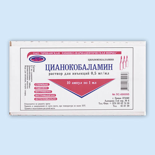 Цианокобаламин 0.05% 1мл N 10 (Р)#